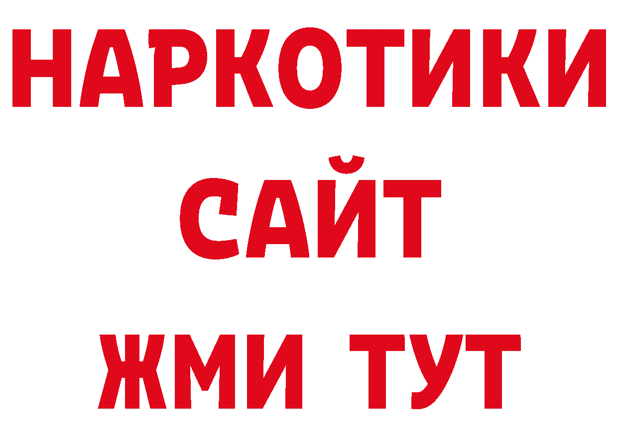 Магазины продажи наркотиков нарко площадка клад Кизилюрт