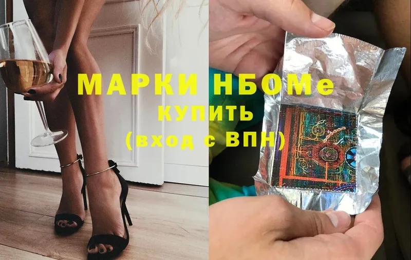 Марки N-bome 1500мкг  как найти закладки  Кизилюрт 